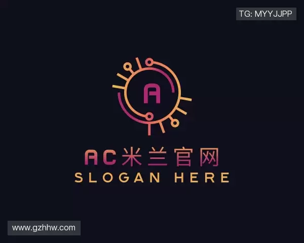 认识ac米兰官网